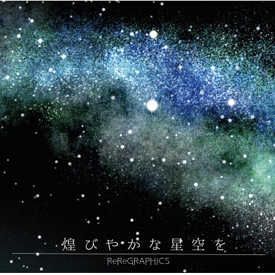 yatakamome's tweet card. ReReGRAPHICS