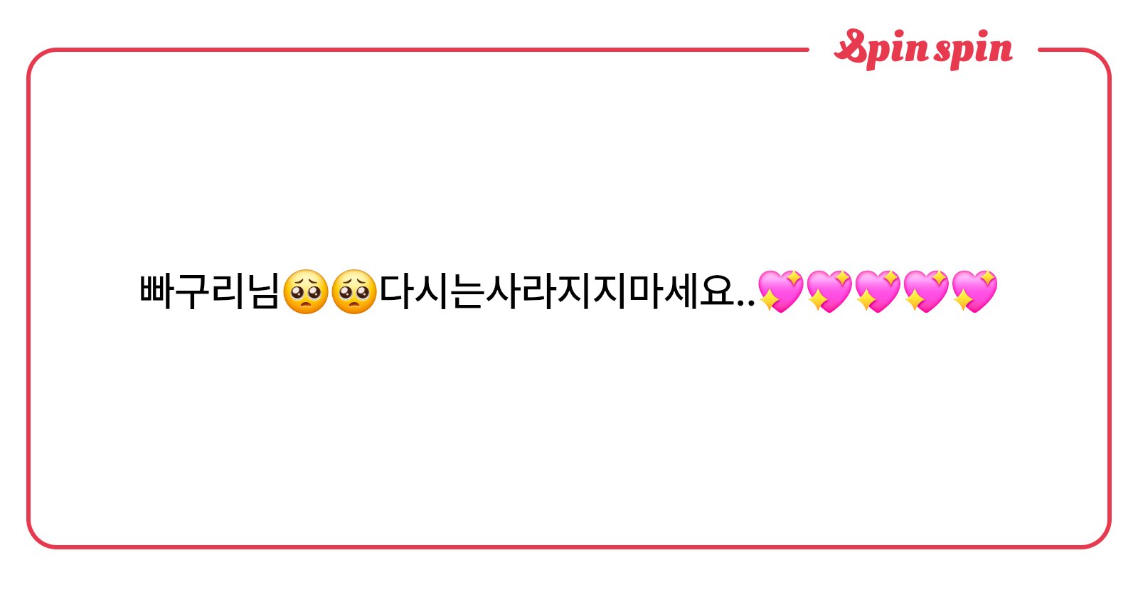 rmfladkan's tweet card. 바위너구리의 리퀘박스