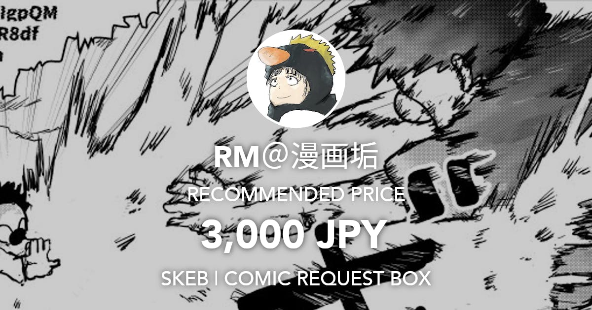 ricemountainex's tweet card. Request Box