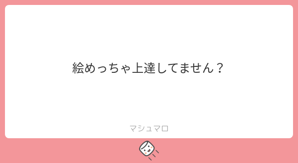 Aokutemaruichik's tweet card. はちさんの回答「めちゃくちゃ急でびびった笑 毎日描いてますからね(っ'ヮ'c)(なお勉強はしてません) そう言っていただけて嬉しいです！ありがとうございます😊」