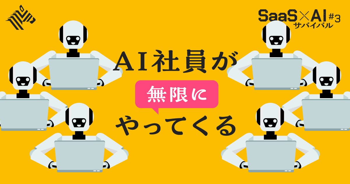 daisu_creator's tweet card. 生成AIの普及から数年、AIを前提に事業設計を行う「AIネイティブ」なスタートアップが台頭してきた。人手の代替ではなく、AIを活用して新たな付加価値を生み出す企業が、次世代の産業構造を塗り替えよ...