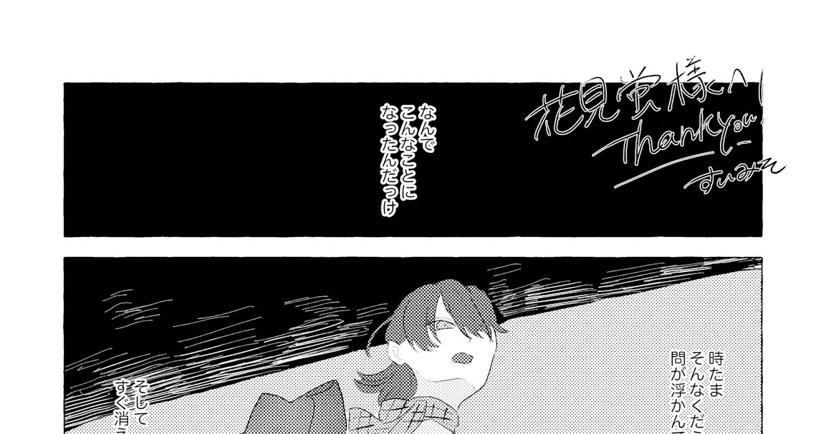 swimmie25's tweet card. すいみそさん、初めまして！あなたイラストはとても素敵です! よろしければ、私のOCカップルをお願いしたい。 設定は兄妹だが、女攻めの成分があるので、ご注意してください。 性転換バージョンもURL内に含まれている、お好きなバージョンをお選びください。 服装はお任せ致します。 可能なら詳しい設定はURLの「完全版」でチェックしてください。 金額が足りない場合、再送要請をお願いします。...
