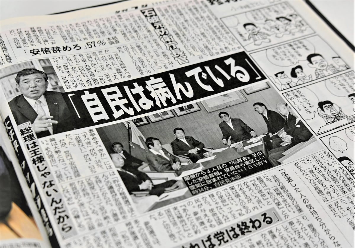 Makoto_OB's tweet card. 20日投開票の参院選で自民党は歴史的惨敗を喫しながら、石破茂首相が〝居座り〟を決め込んでいる。だが、党内で退陣論は高まりつつある。石破首相を巡っては、平成19年7月の参院選で自民が大敗した局面で、夕