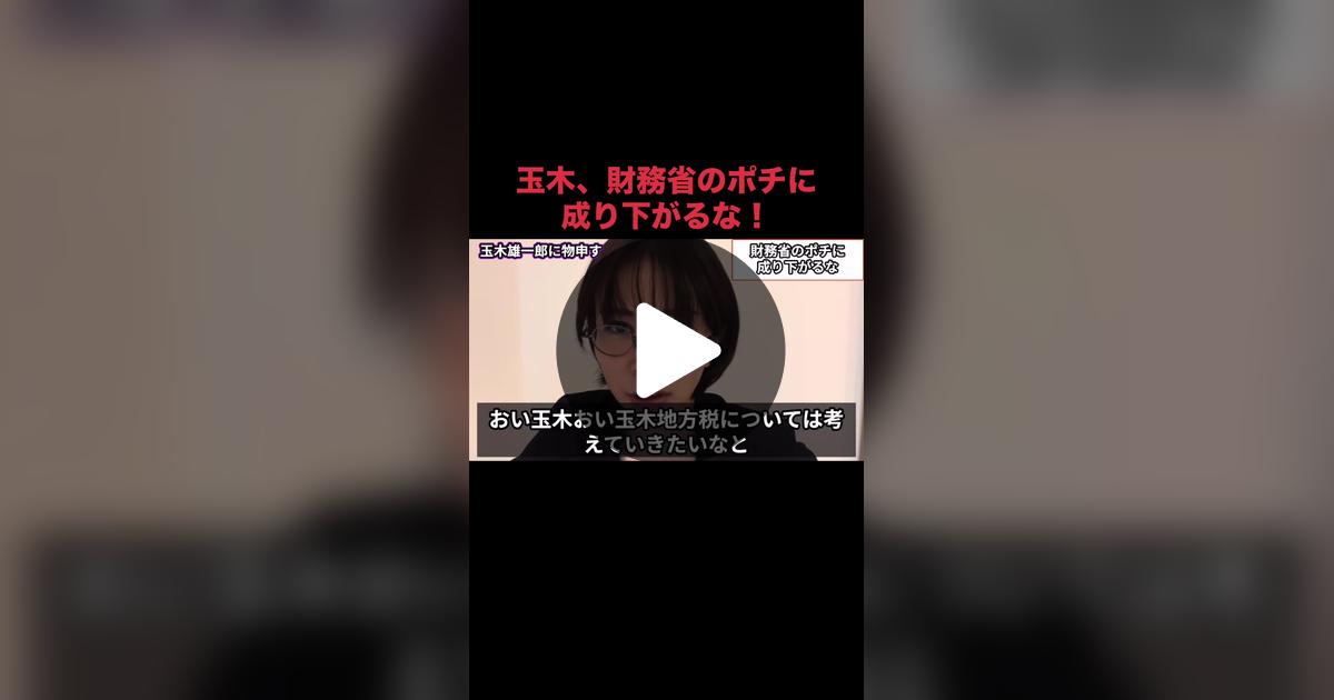 HojoUdo's tweet card. 「いいね」が1719件、コメントが30件。「#玉木 #さとうさおり #住民税 #地方税 」