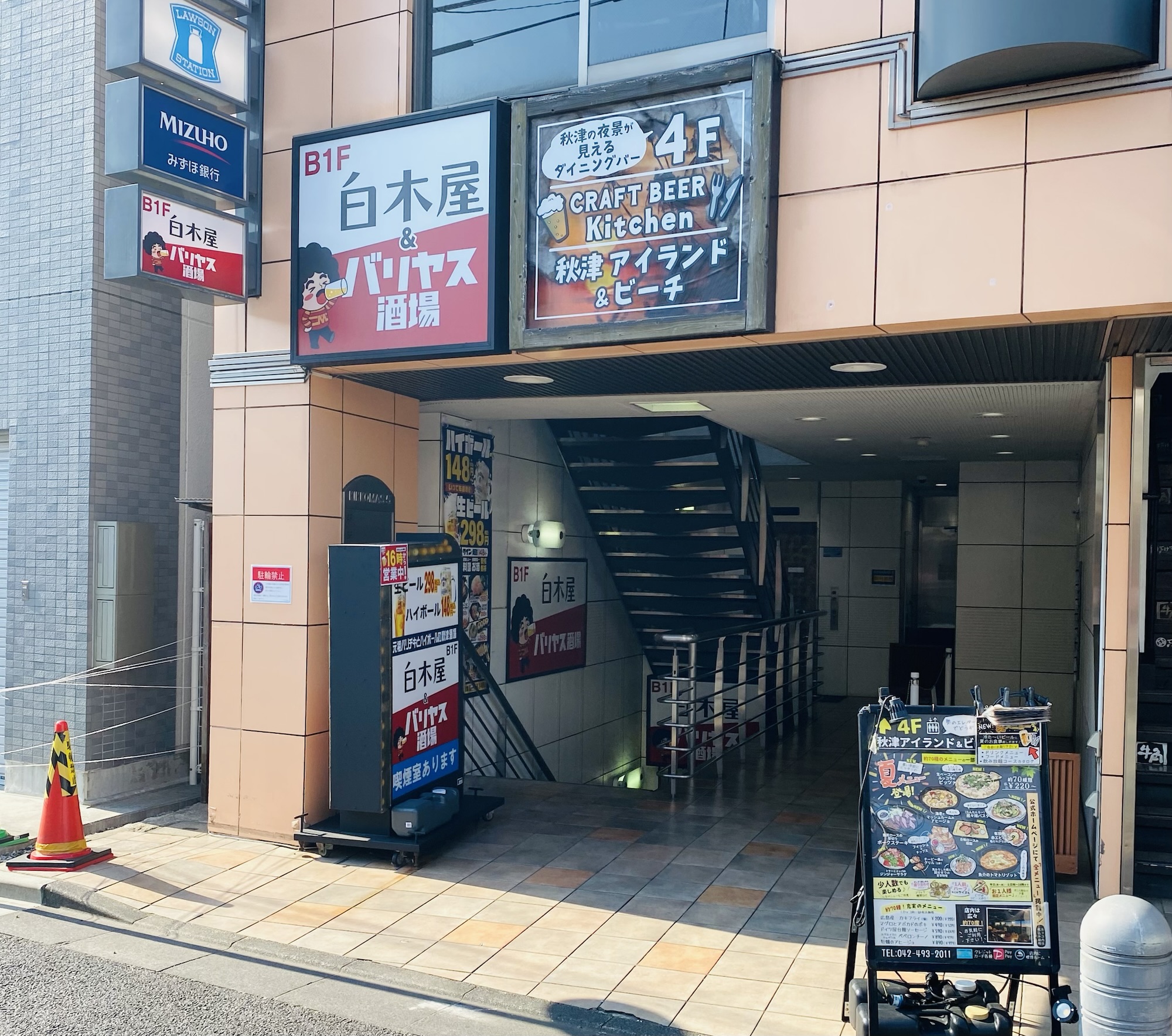 kiyosetimes's tweet card. 2025年7月14日に秋津駅南口近くに新居酒屋「白木屋×バリヤス酒場」がオープンしました。高コスパの料理やドリンクが魅力で、ハイボール148円、生ビール298円などの衝撃価格が特徴。210席完備で飲み会にも適した広々としたスペースを提供しています。
