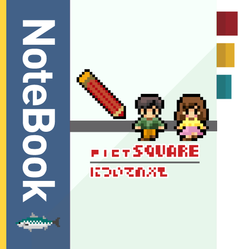 nextransform's tweet card. pictSQUAREのイベントに出よう！とサークル申し込み案内を読んでみたものの、サークル活動っぽいことをはじめたばかりだったり、小説サークルなので、画像編集ソフトがない！けれど、サークルカットとお品