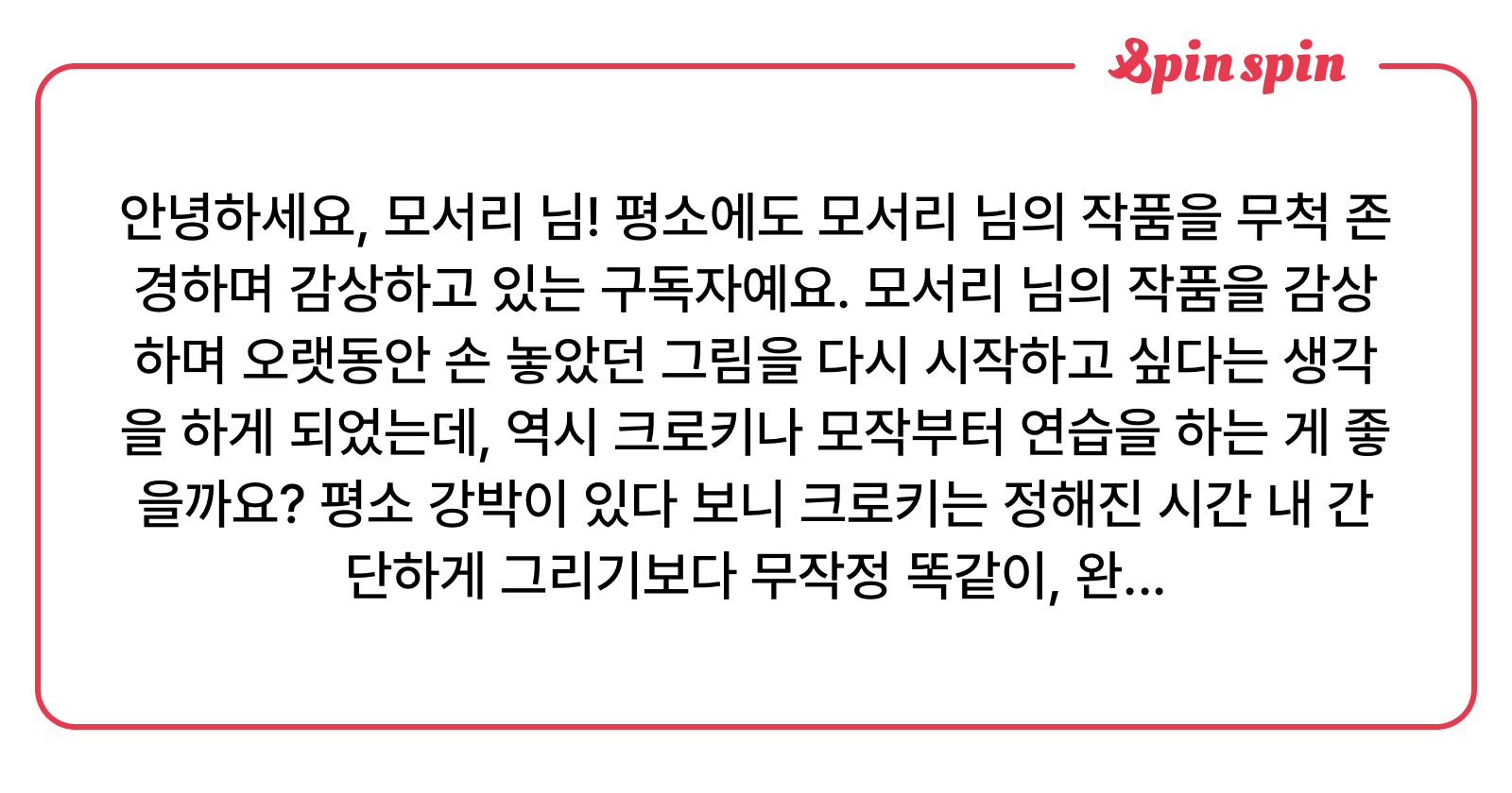 mo_sory_'s tweet card. 모서리 mosory