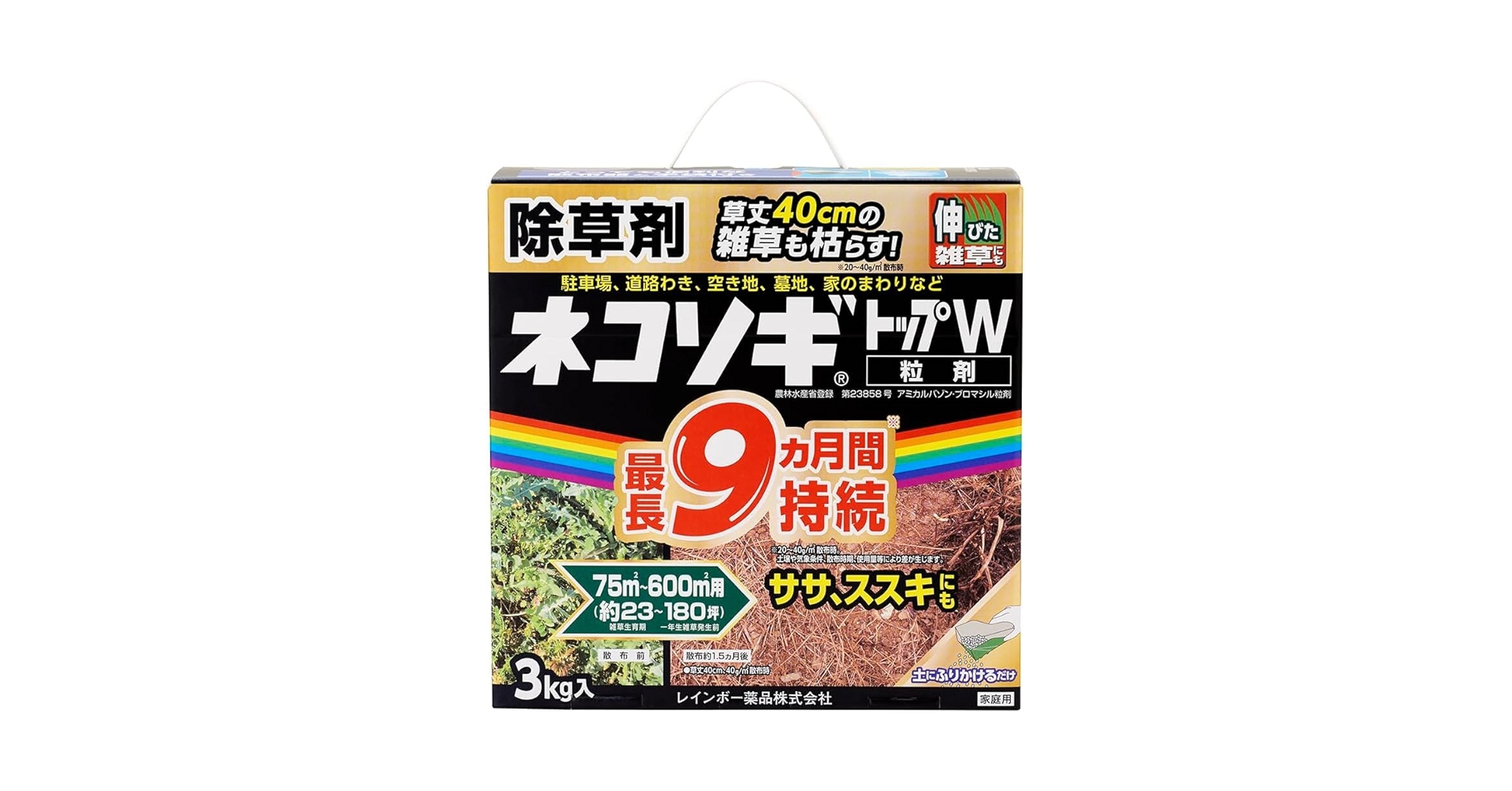 twww114's tweet card. 【効果的な雑草駆除】ネコソギトップW粒剤は、頑固な雑草を根こそぎ取り除くために設計されています。使用後すぐに効果を発揮し、庭や畑を美しい状態に保つことができます。雑草の再発を防ぎ、長期間にわたって清潔な環境を維持します。 【簡単な使用方法】この粒剤は、手軽に散布できるため、初心者でも安心して使用できます。特別な器具や複雑な手順は不要で、手軽に庭の手入れが可能です。忙しい方でも短時間で作業を完...