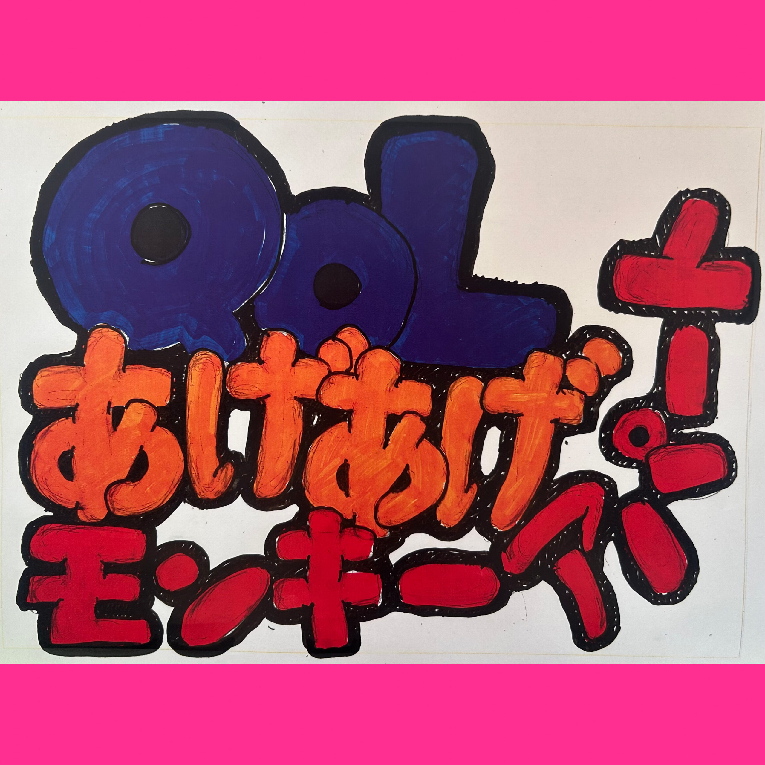 iidazoo's tweet card. こんにちは！ QOLあげあげモンキーアパート第12弾です！ 今回のテーマは「フィーフィーの変化その2とQOLあげあげモンキーアパートの作り方」です。   まずはドグエラヒヒのフィーフィーの変化その2についてです […]