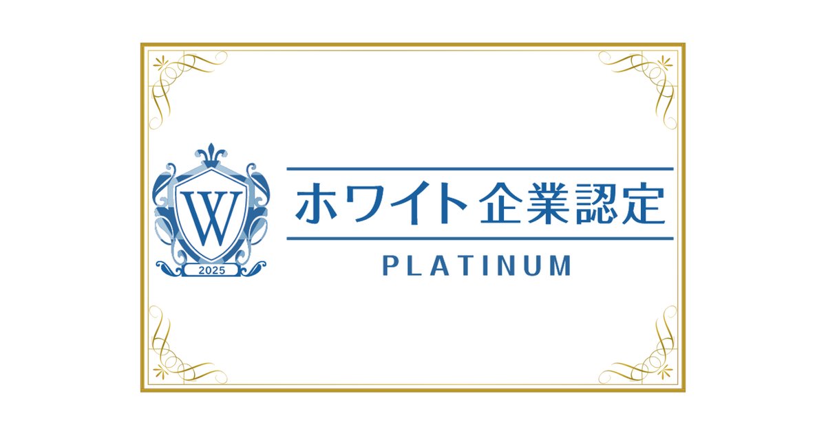 gmo_ierae's tweet card. こんにちは、人事の白崎です。当社 GMOサイバーセキュリティ byイエラエ株式会社 （以下、GMOイエラエ）は、一般財団法人日本次世代企業普及機構（通称：ホワイト財団）による「ホワイト企業認定」...