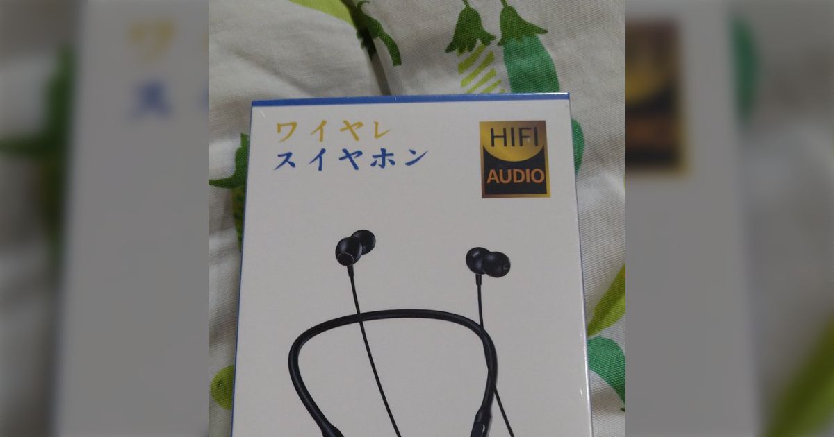 OdfXg0NlZSuazxT's tweet card. パッケージを一目見て不安になるやつ すごい不安なやつ届いた イとヤを並べたかっただけです大丈夫😊 スを上にやって全角スペース入れてほしいかなって……。 絶対怪しいやつ！！！ 安定の中華製……。 あかんやつや……。 爆発しなければいいや、くらいに期待値が下がりましたね……。 ワイヤレ スイヤホン!!!!!
