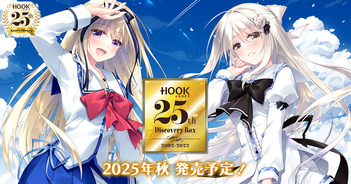 HOOKSOFT's tweet card. ＨＯＯＫＳＯＦＴ２５周年を記念をしたお得なパッケージが登場！HOOKSOFT 25th Discovery Box 2002-2022