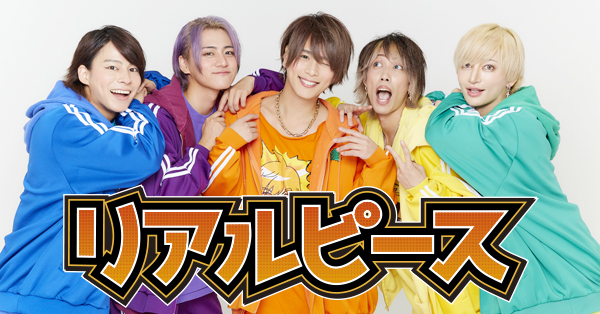 R_ealpiece's tweet card. YouTubeとリアルなイベントを融合させた全く新しいエンターティナーグループ