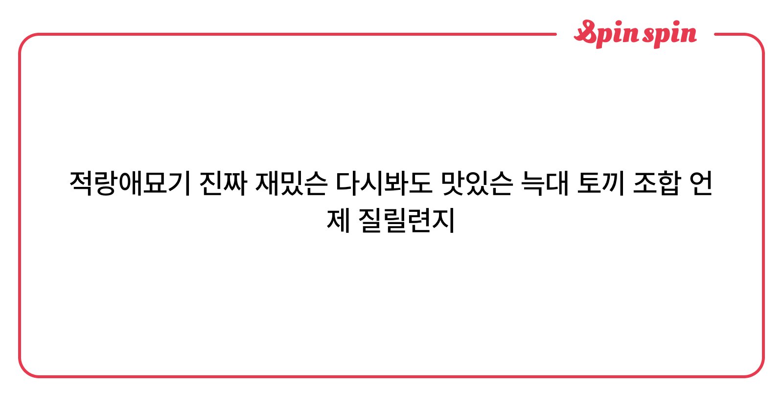 mixx_sx's tweet card. 🔞침대에서 같이 자고싶어?🧡새준💙