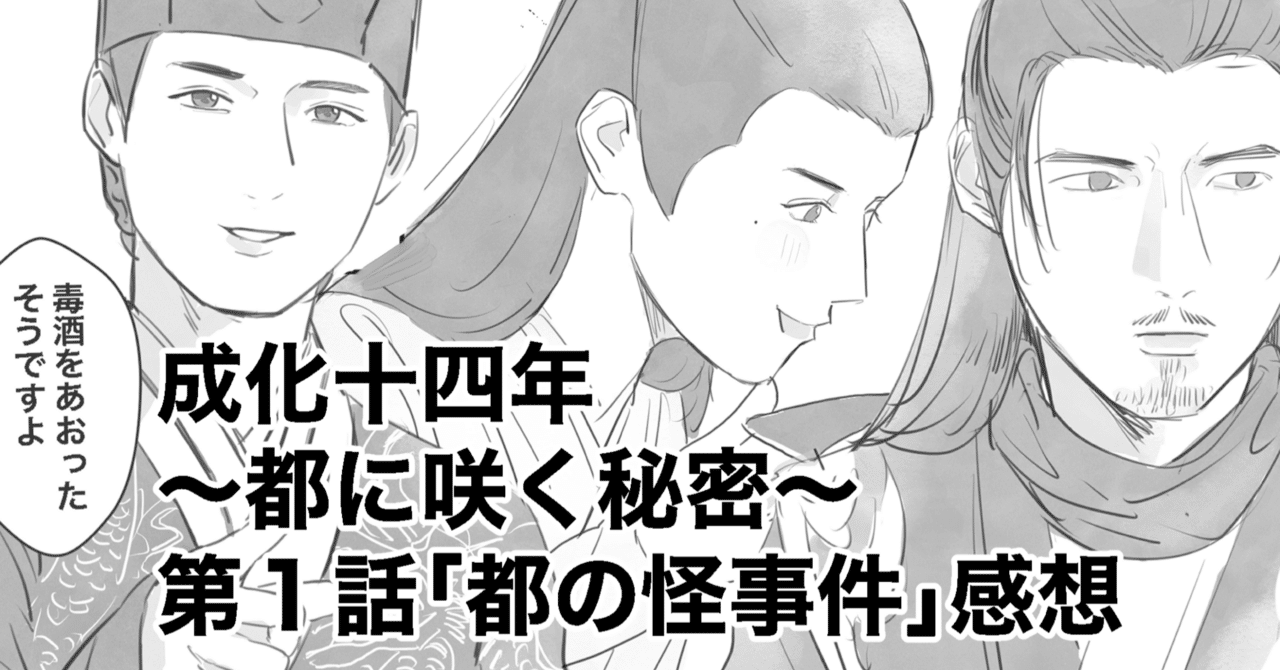 Kaneda_cql's tweet card. この世の誰かが人の初見感想を見たいかもしれないので 一日一話ずつ見る成化十四年の感想、やってみます。 普通に長いので忙しい方用にダイジェストも置いておきますね。 ・キレ者蛮勇官吏唐泛 ・キレ者物騒宦官汪植（特務組織） ・キレ者お料理当番隋州（特務組織） ・焼肉強奪事件 ・普通に殴り合いするドラマもあるんだという気づき ・特務組織多 ・麺を食え、とにかく麺を食え ・この麺は誰が！？！？！？アン...