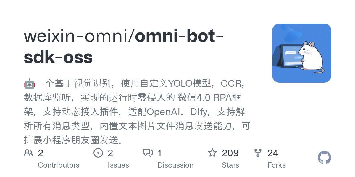 Medal_AI's tweet card. 🤖一个基于视觉识别，使用自定义YOLO模型，OCR，数据库监听，实现的运行时零侵入的 微信4.0 RPA框架，支持动态接入插件，适配OpenAI，DIfy，支持解析所有消息类型，内置文本图片文件消息发送能力，可扩展小程序朋友圈发送。 - weixin-omni/omni-bot-sdk-oss