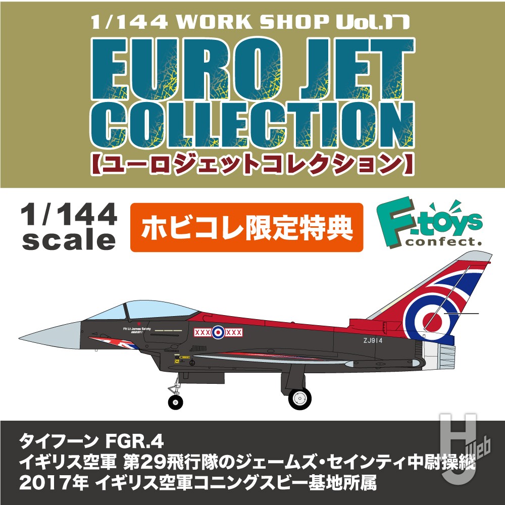 hobbycollective's tweet card. No.1総合ホビー誌「月刊ホビージャパン」がお贈りする公式ウェブマガジン。プラモデルやフィギュアなどの最新情報、プロモデラーによる作例、初心者向けHow to、工具と塗料のデータベース、ショップ・イベント情報などを発信！あなたのホビーライフを支えます。
