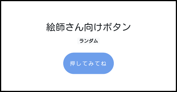 SHT___332's tweet card. ツイッターでつぶやけるボタンを簡単に作成できるサイトです。サイト中のボタンをたくさん押してみたり、おもしろいボタン作ってみてください