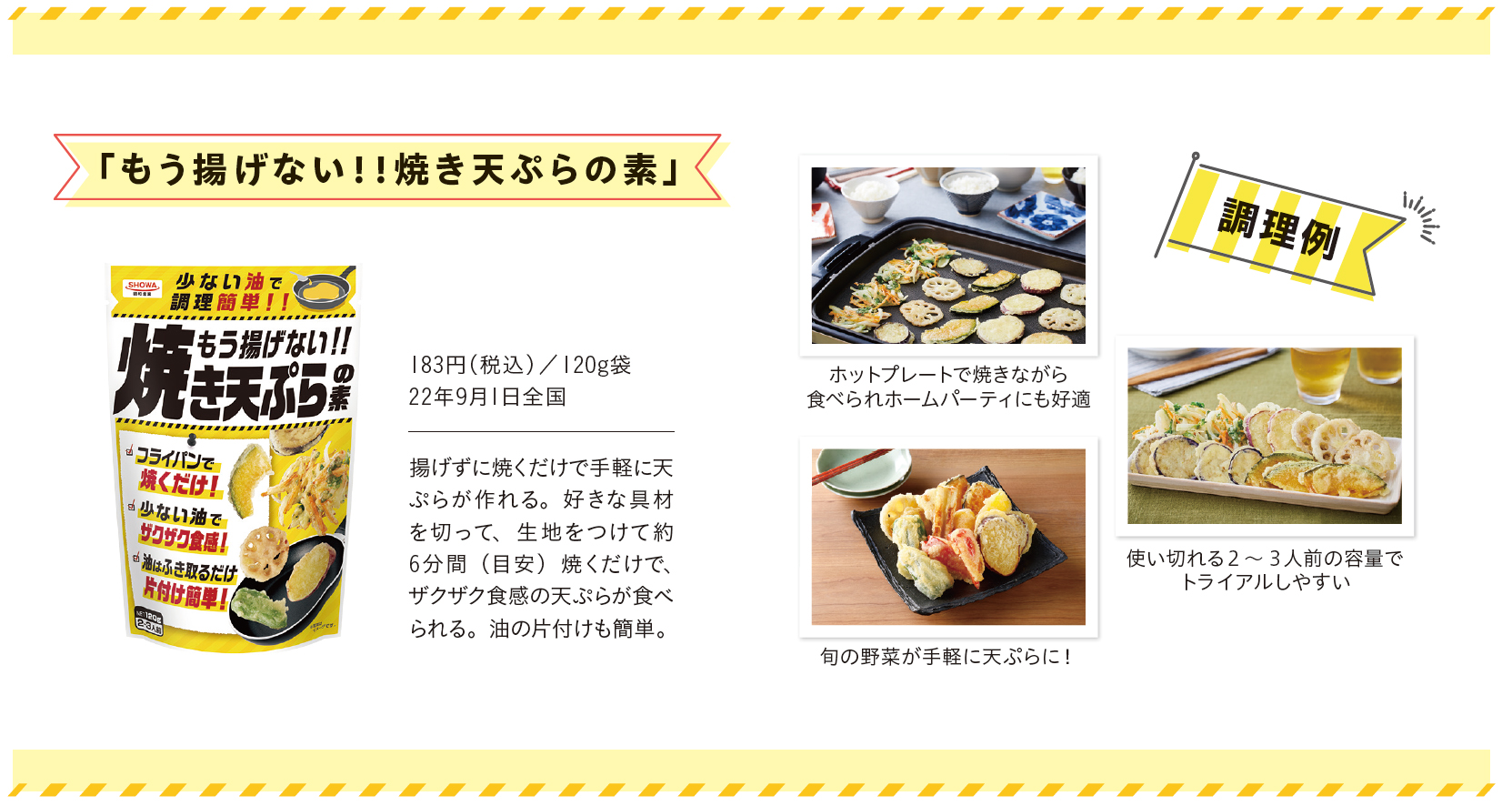 foodjournal2's tweet card. 　昭和初期、日本は慢性的な食糧不足に加え、凶作によって極めて厳しい食糧難に直面していた。こうした状況に対して、創業者の伊藤英夫氏は“食を通じて日本を豊かにしたい”と考え、昭和産業を立ち上げた。肥料、製粉、製油、製飴、化学 […]