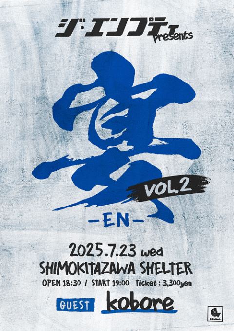 OngakuPia's tweet card. ジ・エンプティ presents "宴 -EN- vol.2"の公演スケジュール・チケット・アーティスト情報など。