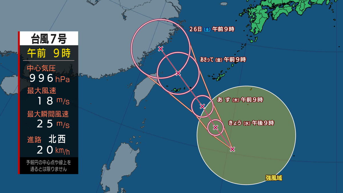 MBC_newsnow's tweet card. フィリピンの東で「熱帯低気圧」が発生しました。あすまでに『台風』が発生する見込みです。２３日（水）～２６日（土）の《雨と風のシミュレーション》、《台風の影響は？主要都市１６日間予報》を画像で掲載して… (1ページ)