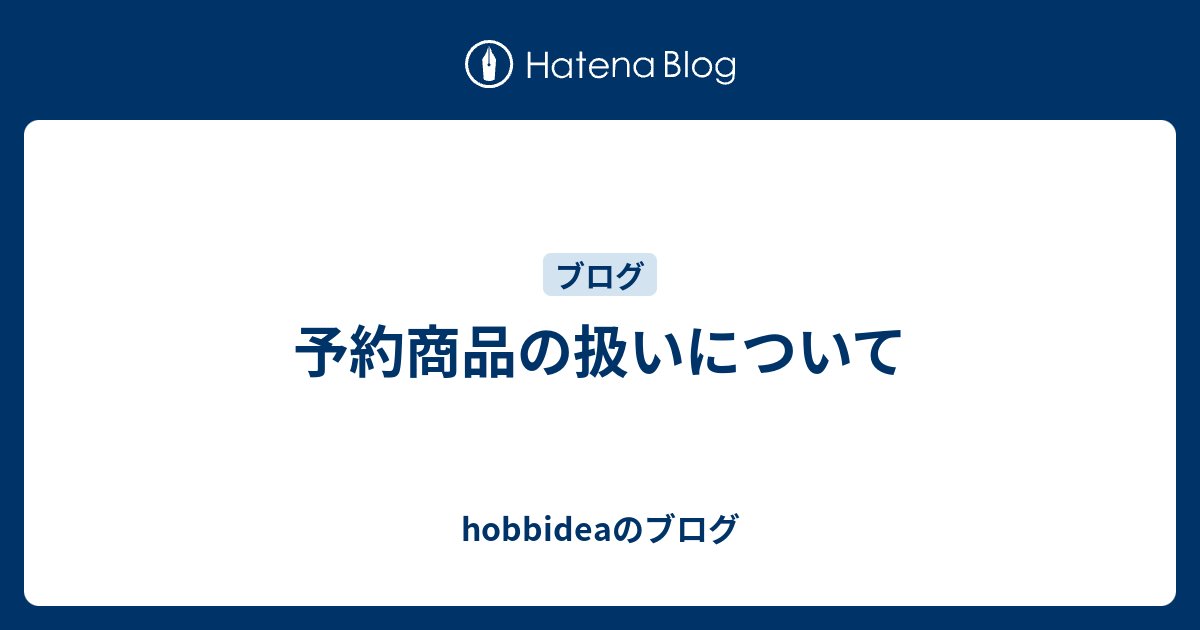 hobb_idea's tweet card. 冒険者の皆様こんにちは！ ファンタジーフィギュア専門店Hobb-Ideaです。 Mythic LegionsのArethyr waveから当店で始めさせていただいた、販売時期が予約受付から2ヶ月以上先の場合の取扱について何件かお問合せをいただいておりましたので改めてこちらでもお知らせいたします。 従来のBASE上での取…