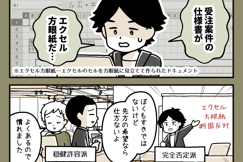 morgens10's tweet card. 第349回:方眼紙のほうがマシ - 家電 Watch
