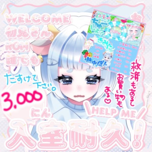 mougyu_nu's tweet card. IRIAM - あなたらしいキャラで、おしゃべりしよう！ -