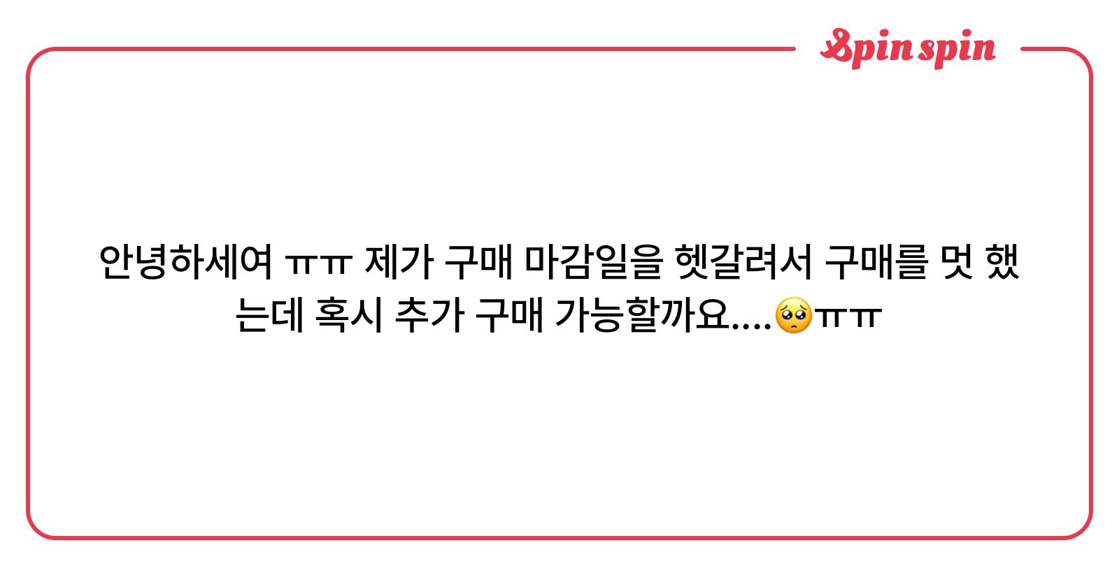 happpiece's tweet card. happiece의 리퀘박스