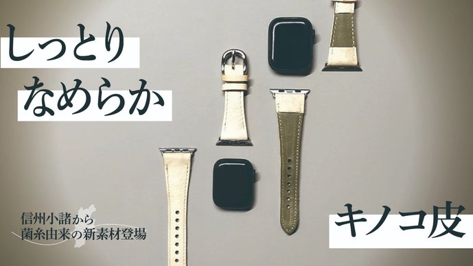 MYCLJapan's tweet card. KINOLI®の未来を、共に。このプロジェクトは、菌糸素材「KINOLI」の可能性を広げるための大切な一歩です。あなたの応援購入が、未来のサステナブルなモノづくりを直接後押しします。Makuake限定の特別価格で、いち早くKINOLIを体験してください。スケジュールプロジェクト開始： 2025年 6月25日プロジェクト終了： 2025年 8月29日KINOLI®ベルト製造期間： 2