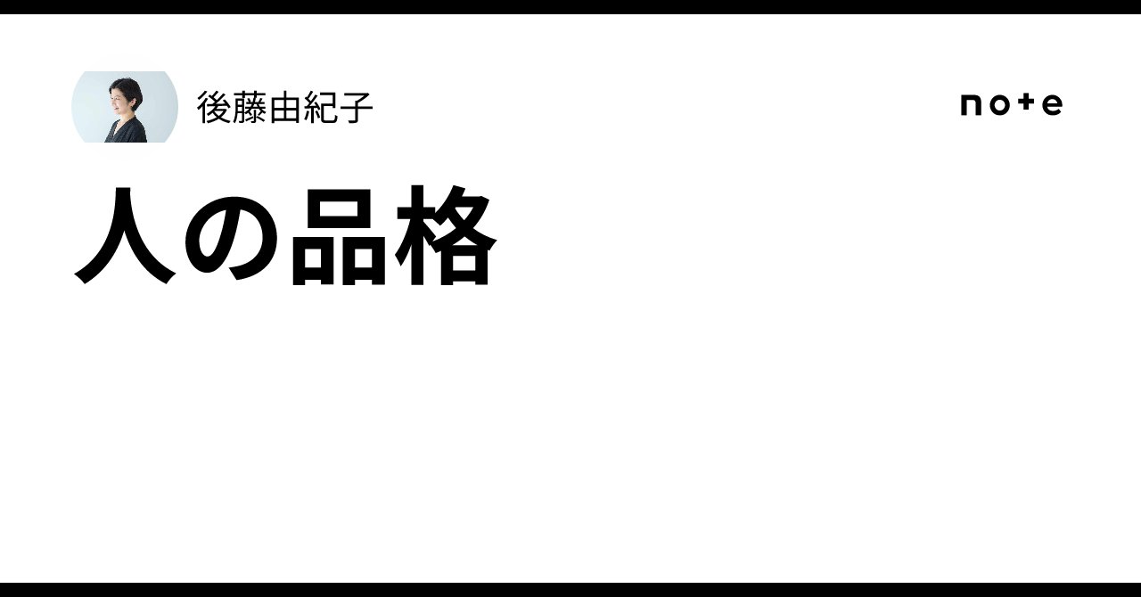yukko_g's tweet card. 最近のこと 仕事の関係でさまざまな方々に 連絡をすることがありました 同じ投げかけに24時間 いやいや早い方は2時間以内に 対応くださり、とっても暖かな 交流を させていただく機会となりました お返事は心温まる嬉しいもので 読んでいて目尻が下がりました やはり、このお人柄だからこそ 周りの人も協力的になるから ここまでの業績になっているのだろう と、素人でもよーくわかりました その反面、違う...