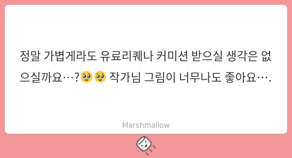 lhw_14's tweet card. HAEさんの回答「아직은 시간적 여유가 조금 부족해서 커미션은 완결 후에 공지해볼게요. 감사합니다!🥹」