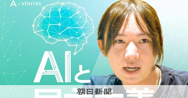Fjwr2175's tweet card. 　AIを使えば、1億人が熟議し、合意をめざすことも夢じゃない。そんな社会を実現しようと、本気で動き出しているエンジニアがいる。　安野貴博（34）。昨年の都知事選に立候補し、AIによって、誰もが参加でき…