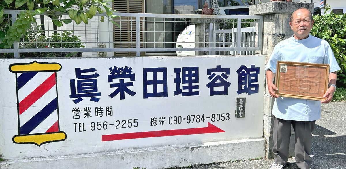 theokinawatimes's tweet card. 　【嘉手納】「１２０歳まで現役で理容師やるさ」。そう笑うのは、嘉手納町水釜にある「眞榮田理容館」の店主、眞榮田双榮（そうえい）さん（８９）。６月に創業７０年を迎えた今も、昔と変わらぬ技と笑顔で地域に寄り添う。