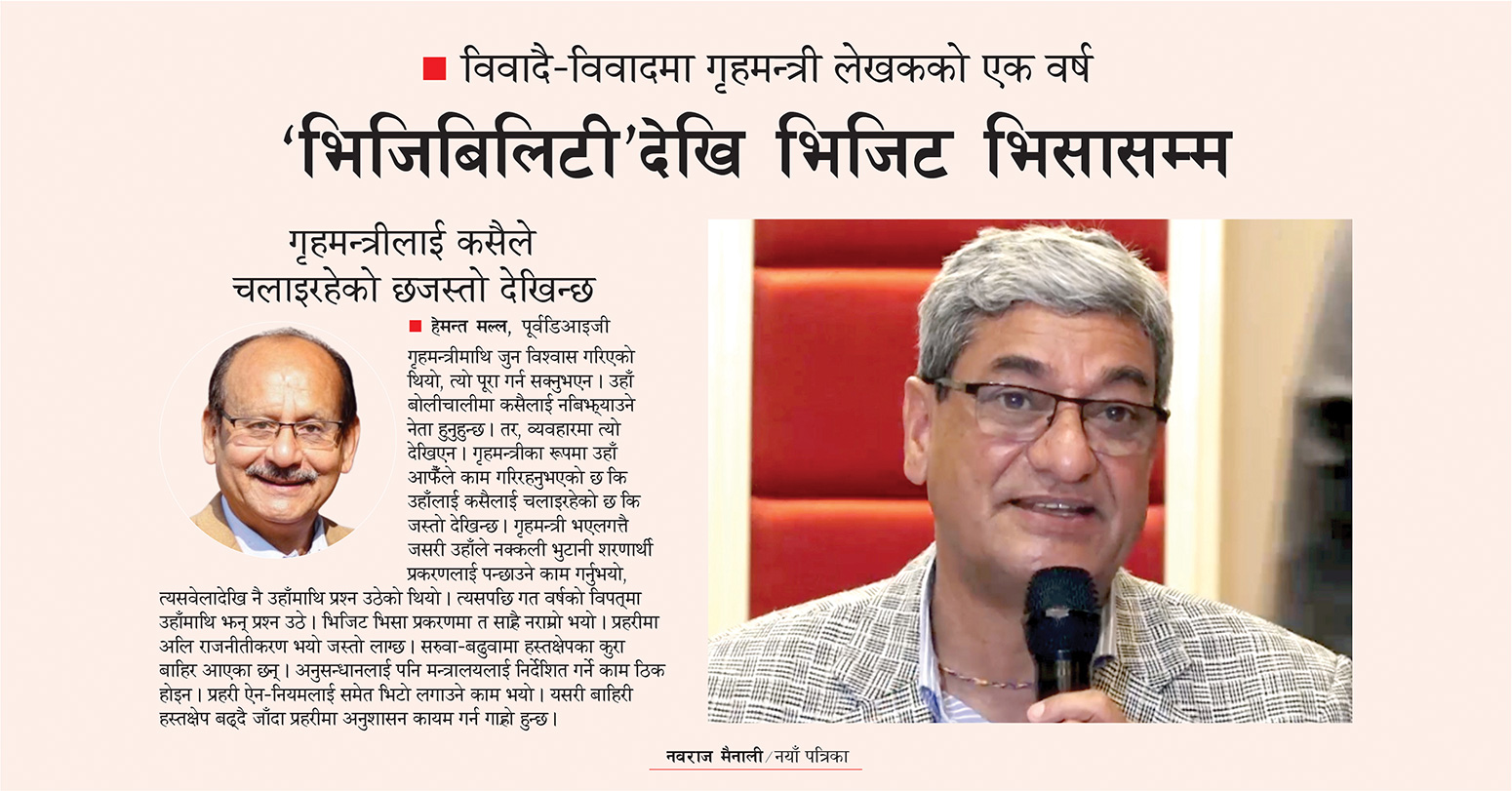 TejSharma1971's tweet card. गृहमन्त्री रमेश लेखकको एकवर्षे कार्यकाल विवादै–विवादमा बितेको छ । गृहमन्त्री भएलगत्तै प्रहरी अनुसन्धानमा