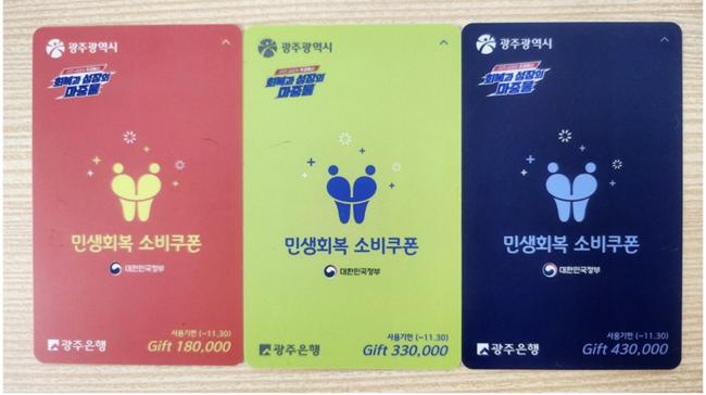 namhoon's tweet card. 낙인으로 변질된 복지, '인권도시'의 위선금액으로 새겨진 가난의 증명이재명 정부의 '민생회복 소비쿠폰' 지급 사업이 시민들에게 수치심을 안겨주고 있다. 부산, 경남, 강원 등 다수 지자체에서 지급하는 선불카드에 '43만 원', '18만 원' 등 지원 금액을 명시하면서다. 이는 정부 지원을 받는 시민, 특히 기초생활수급자나 차상위계층의 소득 수준을 강제로...