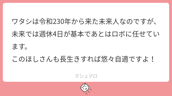 konohoshim's tweet card. このほしさんの回答「のろま過ぎる😭 仕方ないからヴァンパイアになって長生きしますかね🧛‍♂️DIOの様に😔」