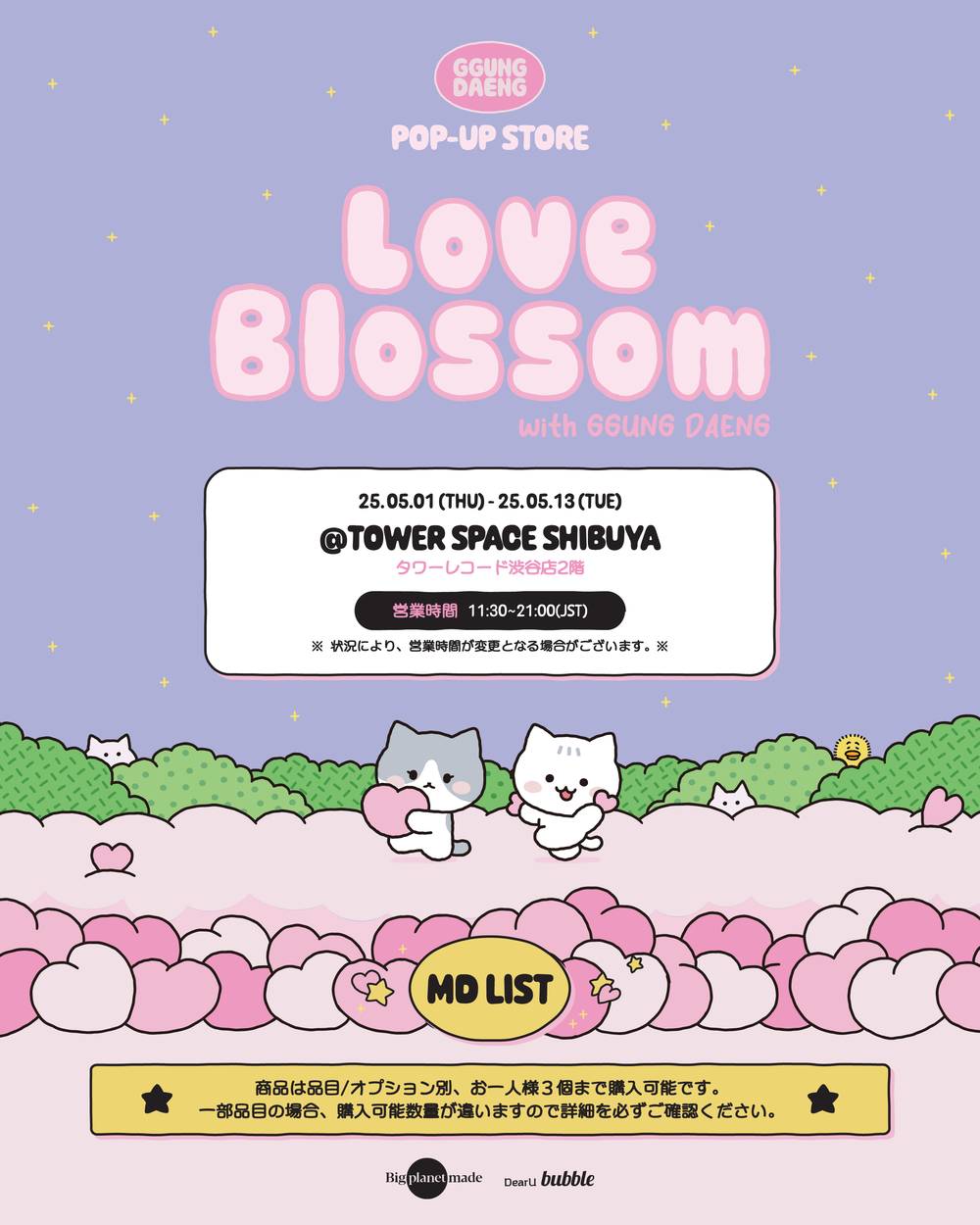 _ggungdaeng_'s tweet card. 【電子チケット】5/1　先日、韓国で実施され話題となったテミンの愛らしいクンイとデンイの ポップアップストアが日本でも開催決定！ 5月１日（木）からタワーレコード渋谷店にて期間限定で開催いたします。 キュートなOFFICIAL グッズに加え、日本限定グッズの販売や、会場限定特典など盛りだくさんで皆様のご来場お待ちして[TOWER SPACE SHIBUYA（タワーレコード渋谷店２F）...