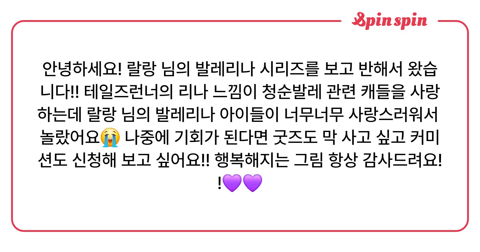 lalangheej's tweet card. 랄랑의 리퀘박스
