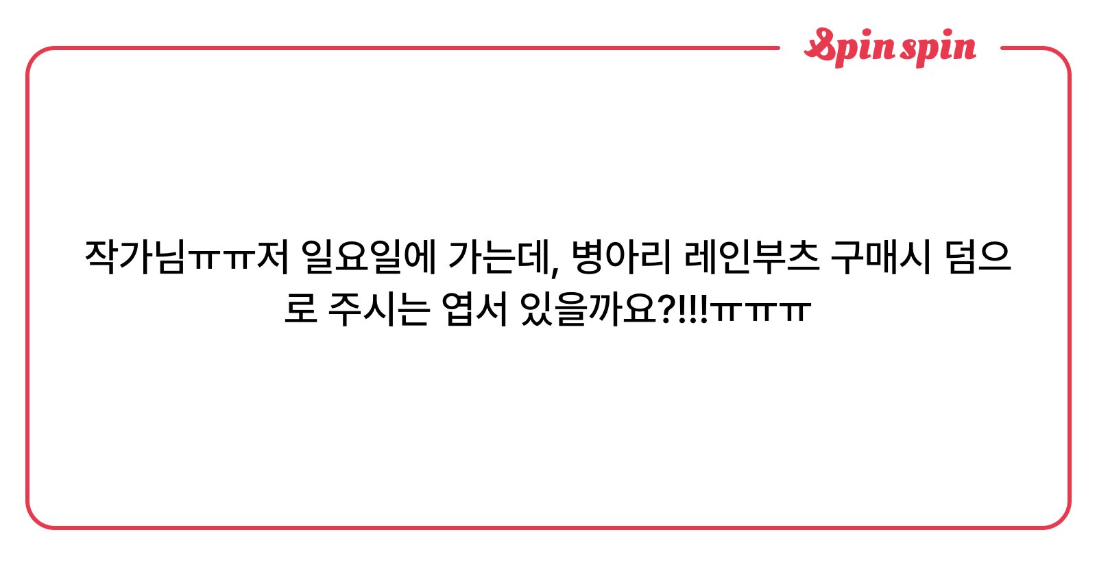 lalangheej's tweet card. 랄랑의 리퀘박스