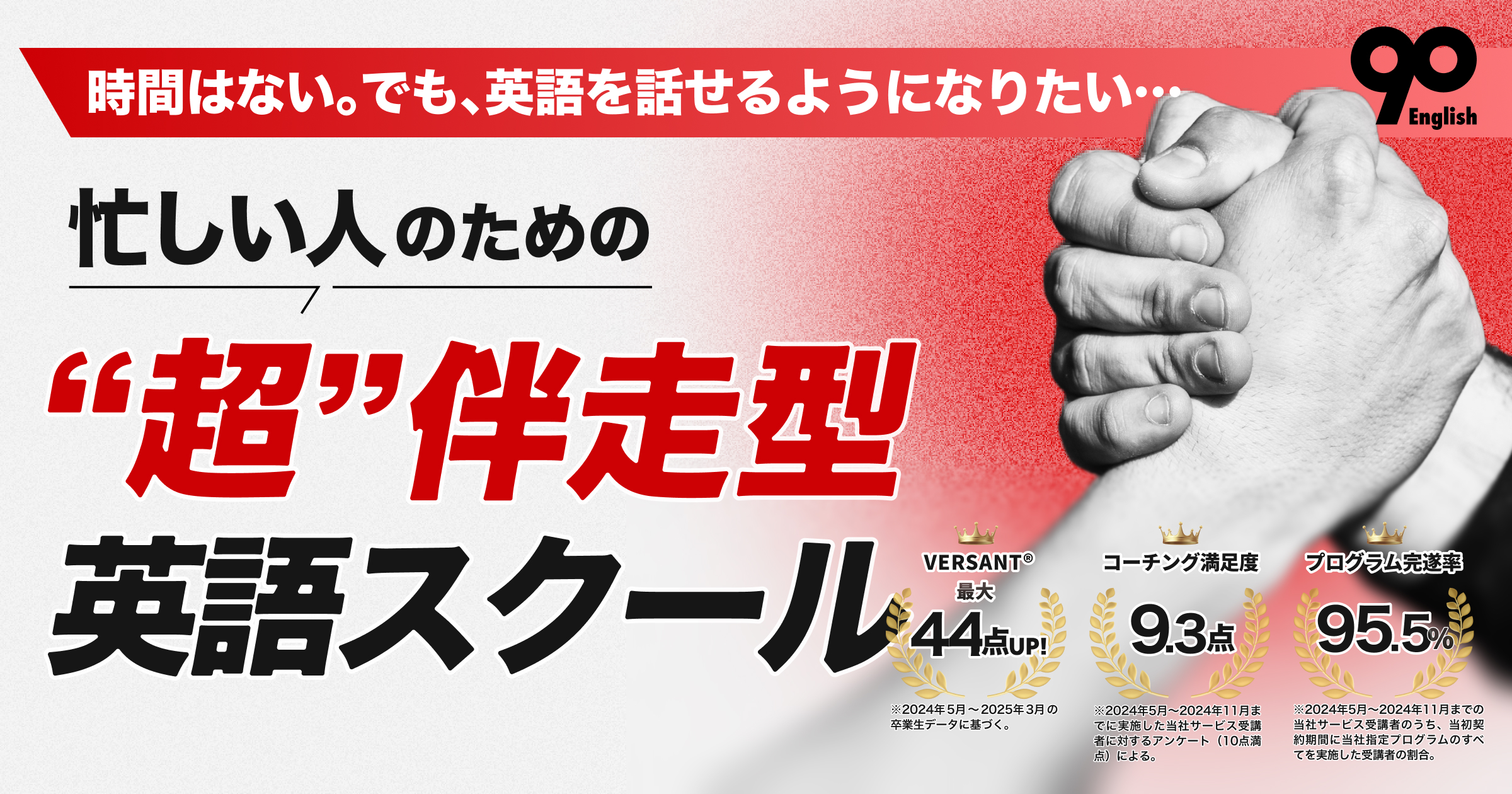 takasho90's tweet card. 90 Englishは、挫折しやすい人でも効果的に英語力が伸ばせる英語コーチングスクールです。 専属の日本人バイリンガルコーチが徹底サポートして、英語が話せるようになるまで徹底的に伴走します。