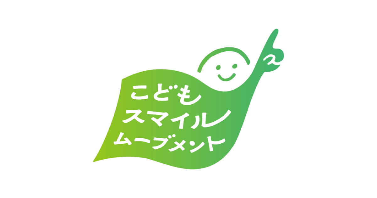 kodomo_smile's tweet card. こどもスマイルムーブメントの関連イベント一覧。