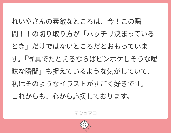 keldeo241's tweet card. れいやさんの回答「わ、わー！！私が表現したい世界観がちゃんと伝わっているみたいで嬉しいです！！ありがとうございます😭😭😭これからもたくさん描くので見守っててくれるとありがたいです🙌」