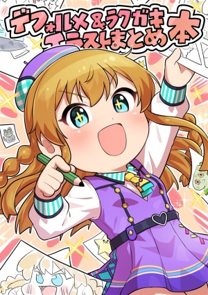 ngetyan_p's tweet card. デフォルメ&ラクガキイラストまとめ本【特典付】は喜楽 んげちゃんの作品です。通販、予約は業界最速のメロンブックスにお任せ！