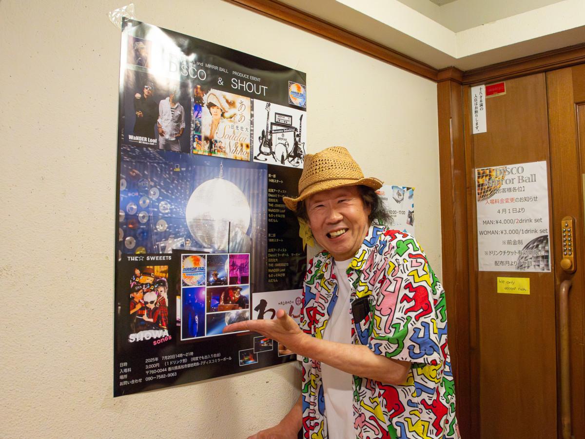 takamatsubiz's tweet card. イベント「DISCO & SHOUT（ディスコ＆シャウト）」が7月20日、高松の「ディスコ・ミラーボール」（高松市御坊町、TEL 087-851-7028）で開かれる。