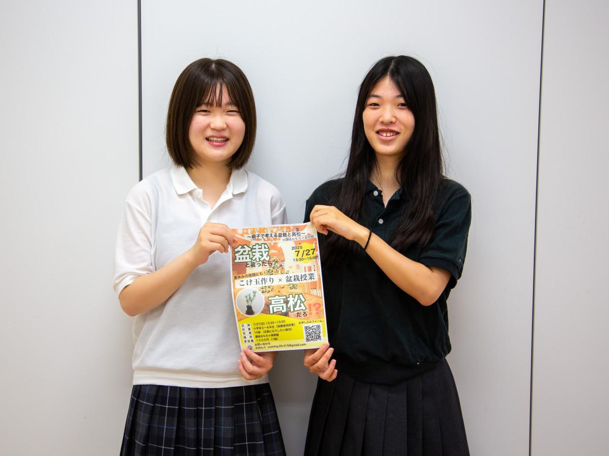 takamatsubiz's tweet card. 高校生が設立した地域サークル「盆栽部かみんぐ」による小学生対象のワークショップが7月27日、高松・讃岐おもちゃ美術館（高松市大工町）で開かれる。