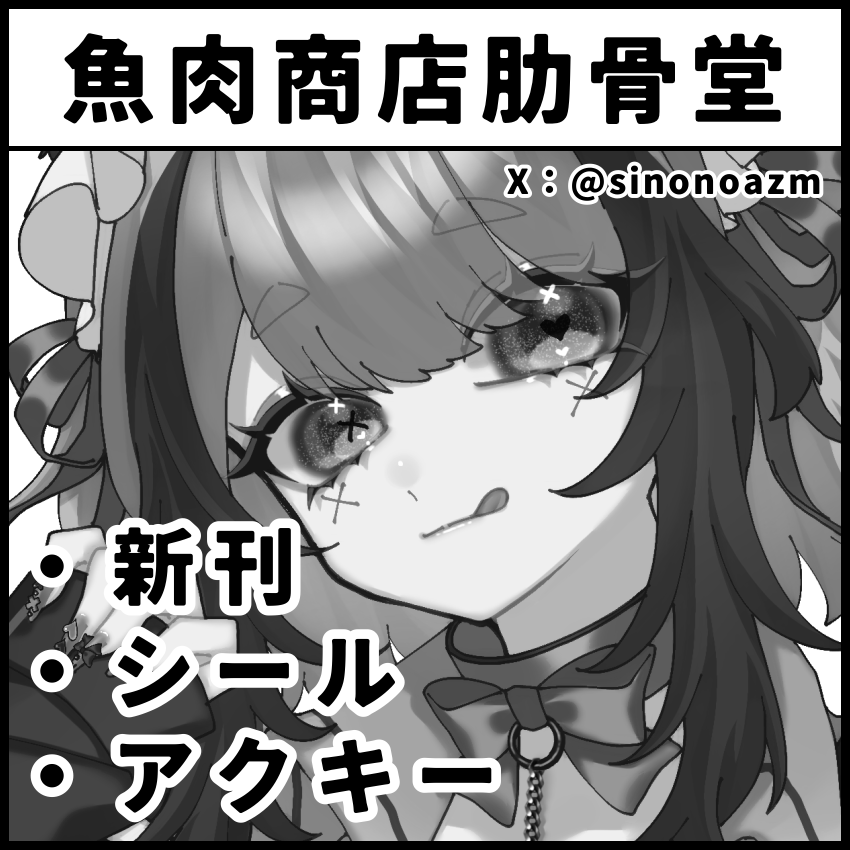 sinonoazm's tweet card. Circle.ms ポータルサイト