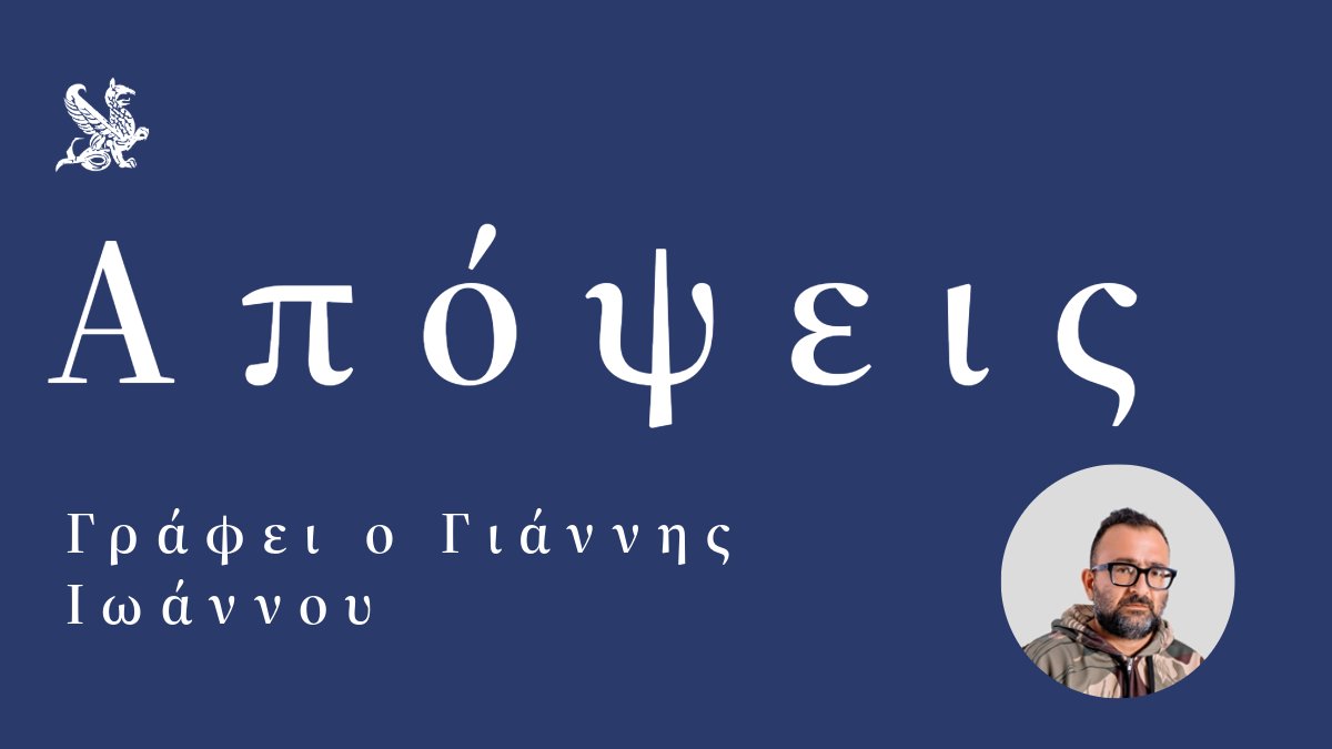John_DITC's tweet card. Καταρχάς θέλεις σχεδιασμό. Εθνική Στρατηγική που να αναγνωρίζει για μια μικρή, νησιωτική, επικράτεια που τελεί υπό τουρκική κατοχή το πως η προστασία από τις πυρκαγιές –στην εποχή της κλιματικής...