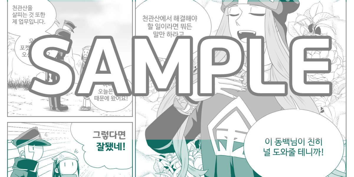 summers_sims77's tweet card. 서머즈님의 흑백 만화 커미션 , CREPE에서 신청할 수 있어요.