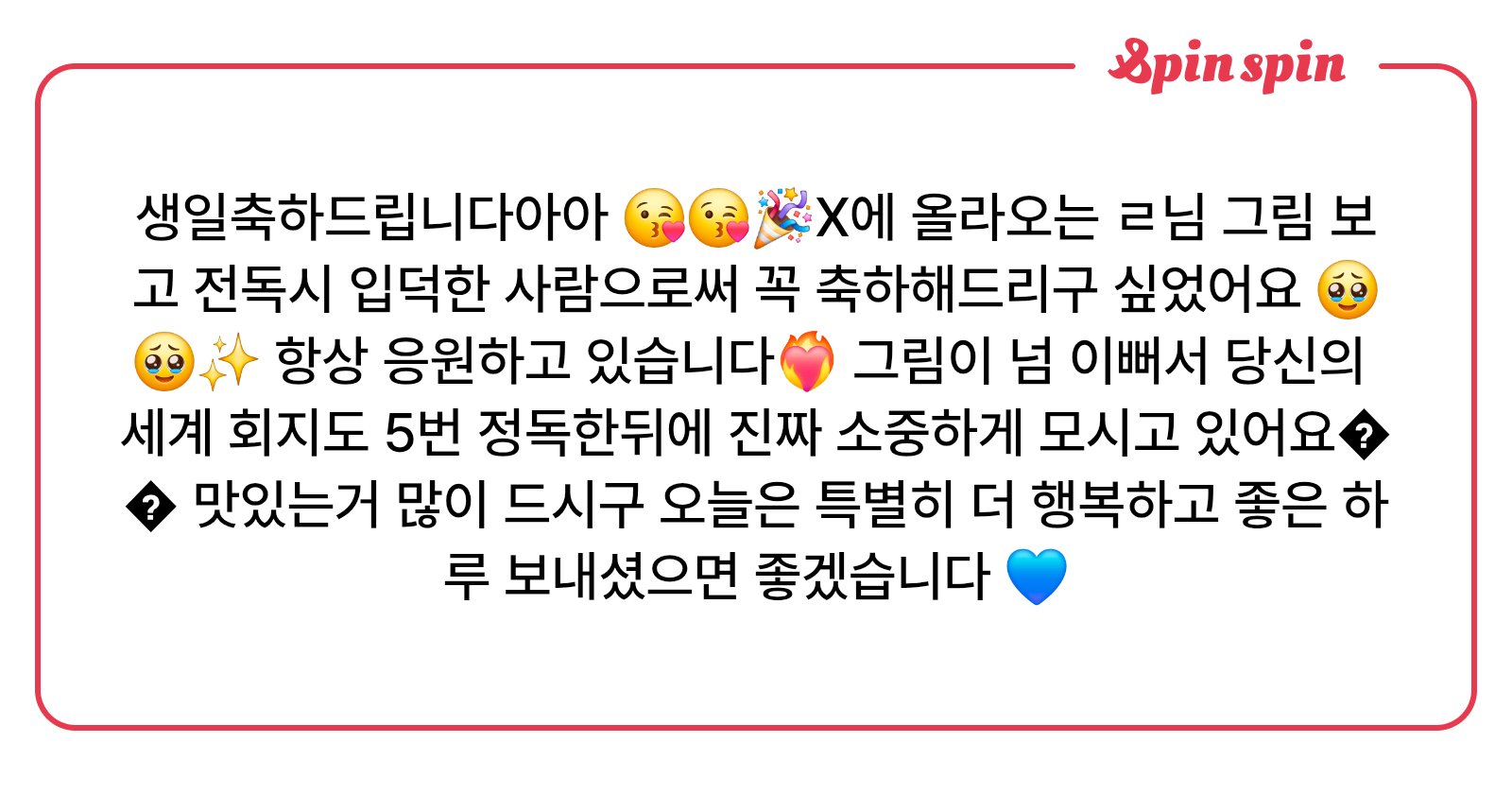 orvgeun's tweet card. 근 리퀘박스